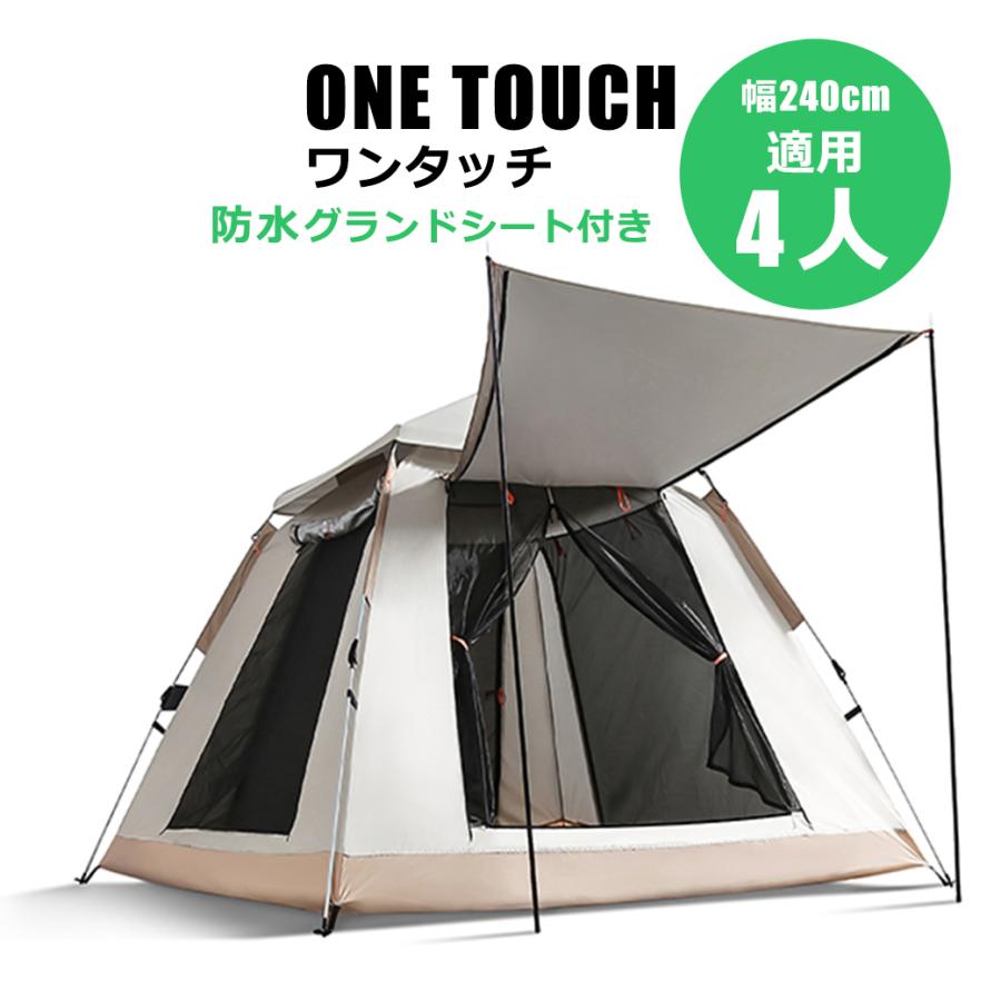 withBambi テント ワンタッチ 防水シート付 大型 4人 公園 テント