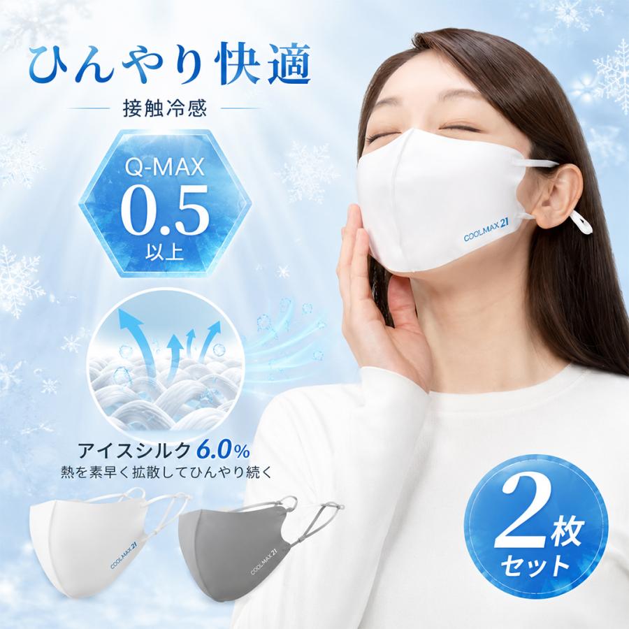 冷感マスク 涼感マスク フェイスマスク ゴルフ テニス 釣り フェイス
