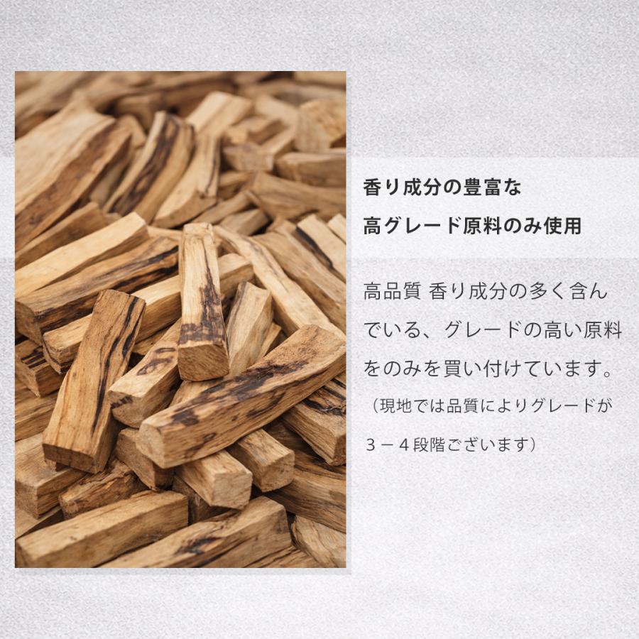 パロサント Palo Santo スティック インテリア 浄化用 玄関 リビング