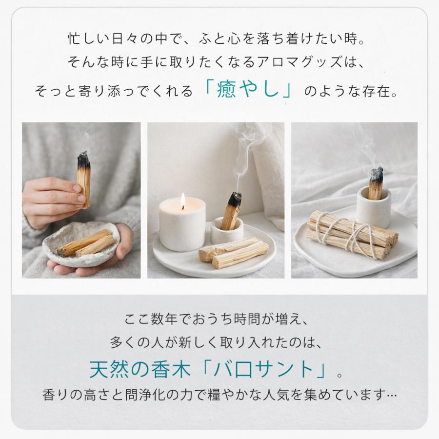パロサント Palo Santo スティック インテリア 浄化用 玄関 リビング