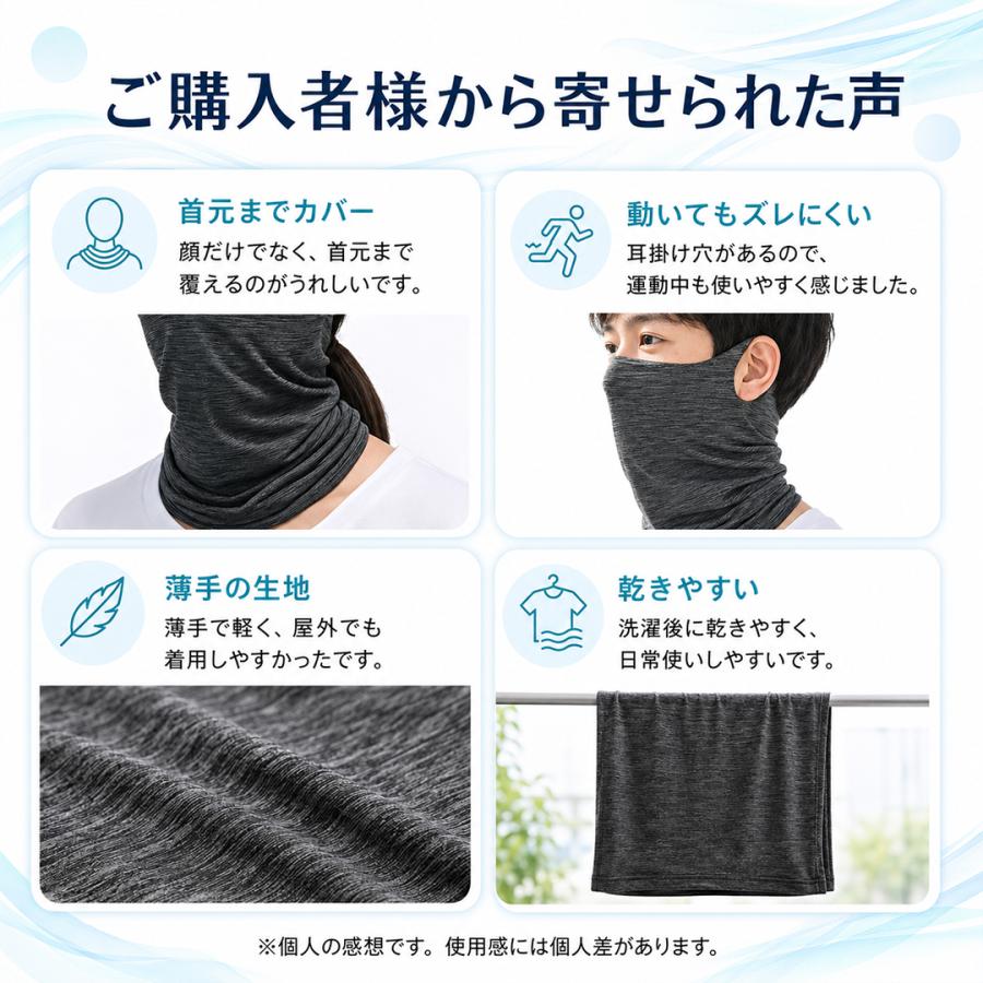 フェイスカバー UVカット 冷感 UPF50+ ネックカバー 夏用 接触冷感
