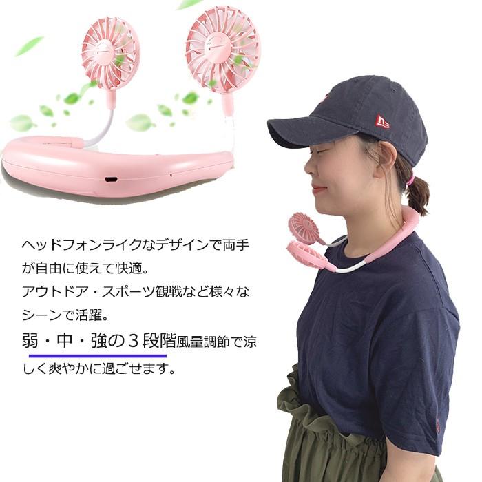 首掛け扇風機 扇風機 ハンディ 首かけ ネックファン ネック
