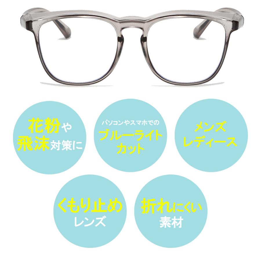 花粉症 メガネ 眼鏡 曇らない おしゃれ 花粉 防止 花粉メガネ