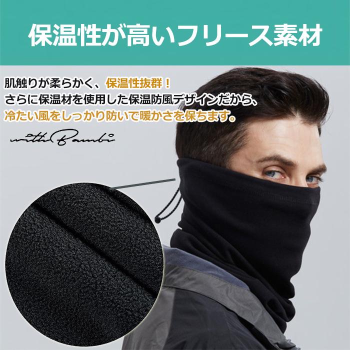withBambi マスク 防寒 ネックウォーマー 冬 帽子 あたたかい メンズ