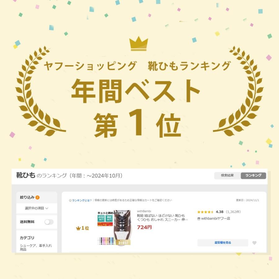 靴紐 結ばない ほどけない 靴ひも くつひも おしゃれ スニーカー 伸縮性 結ばない方法 大人 子供 ランニングシューズ ゴム ブーツ おすすめ ポイント利用 爆買 | withBambi | 18