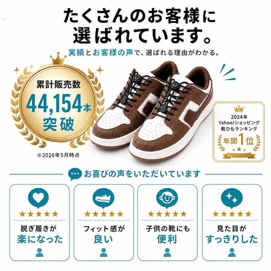 withBambi 結ばない靴紐 ゴム 120cm 伸縮 ほどけない スニーカー 子供