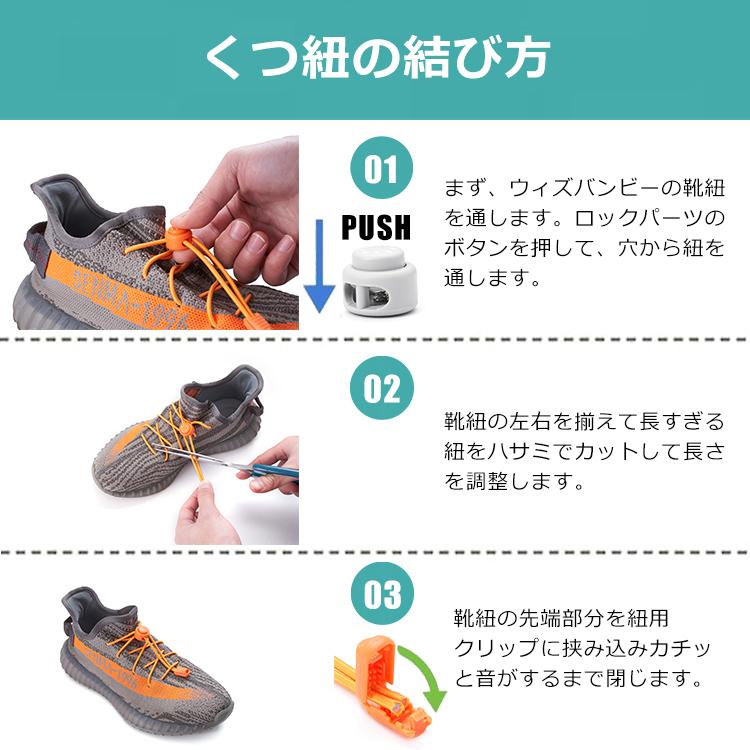 靴紐 結ばない ほどけない 靴ひも くつひも おしゃれ スニーカー 伸縮性 結ばない方法 大人 子供 ランニングシューズ ゴム ブーツ おすすめ ポイント利用 爆買 | withBambi | 26