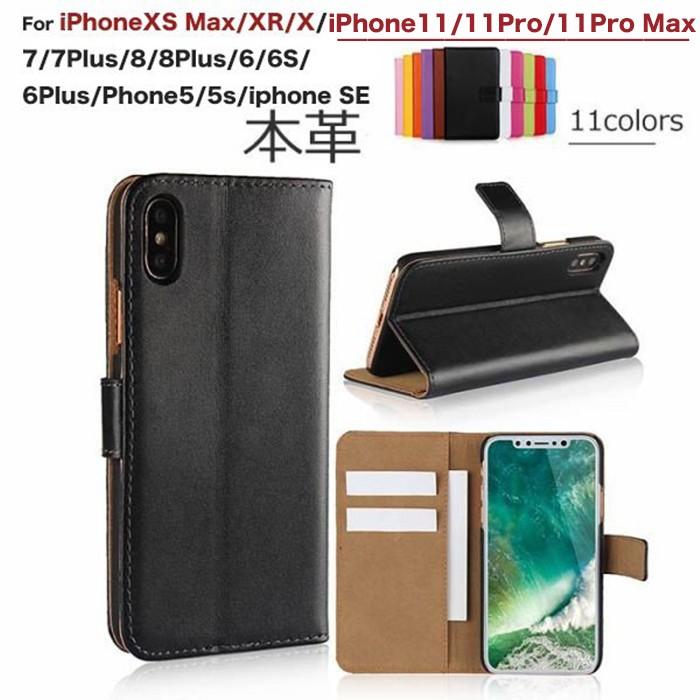 【在庫一掃セール】iPhone ケース 本革 手帳型 iPhone11 iPhone11Pro iPhoneXS Max iPhone XR iPhone7 iPhoneX スマホケース 携帯ケース｜withbambistore