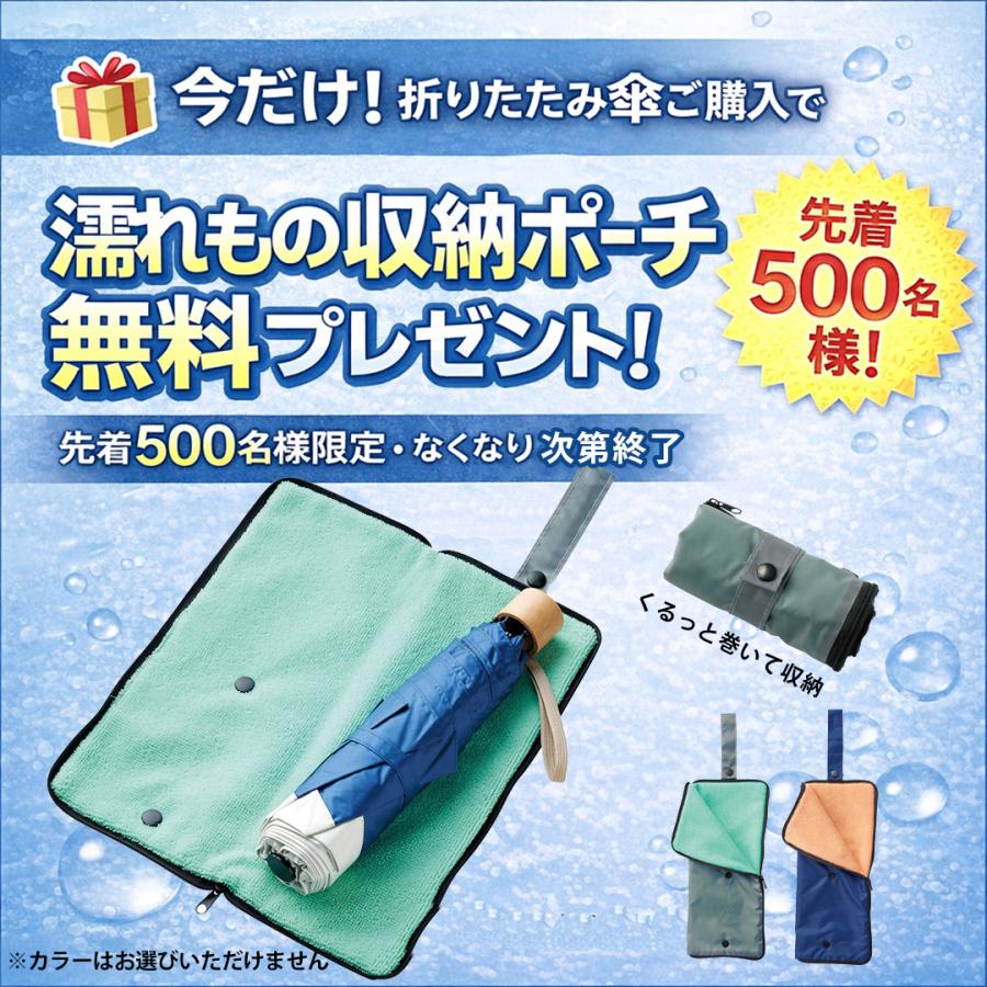 先着順オマケプレゼント】折りたたみ傘 日傘 遮光 遮熱 晴雨兼用