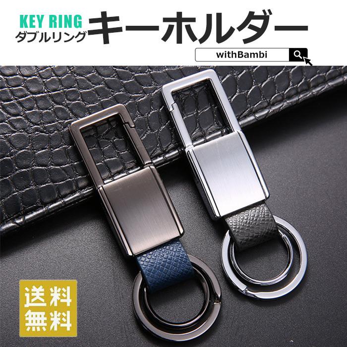キーホルダー メンズ キーリング ダブルリング 車 キーホルダー Wリング式 Dos キーホルダー 高機能 カラビナ 鍵 フック おしゃれ 金具 Withbambiヤフー店 通販 Paypayモール