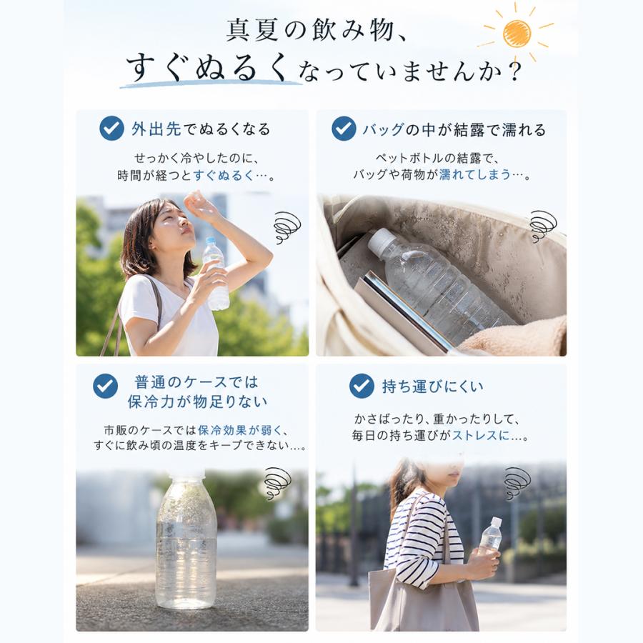 ペットボトルカバー 保冷 500ml 600ml対応 ボトルケース 5層構造 結露