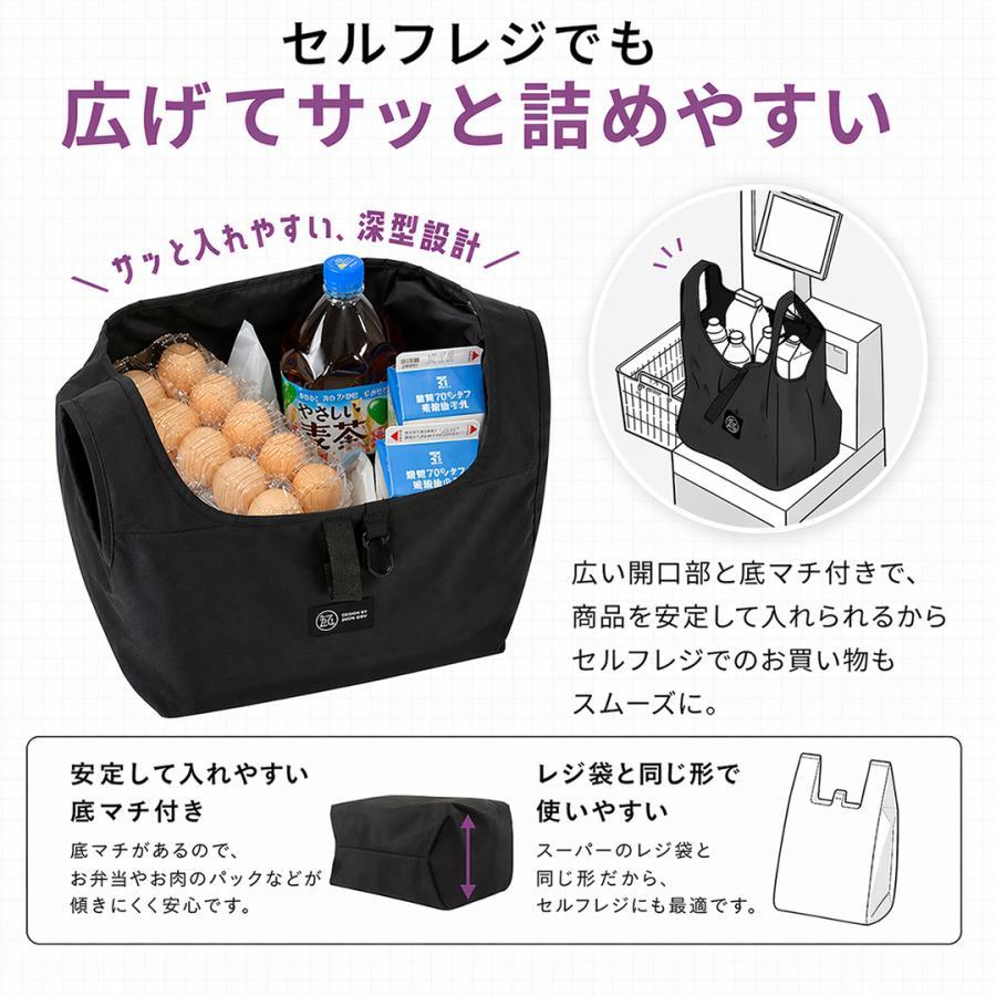 withBambi エコバッグ マチ付き マチ広め セルフレジ コンビニ エコ