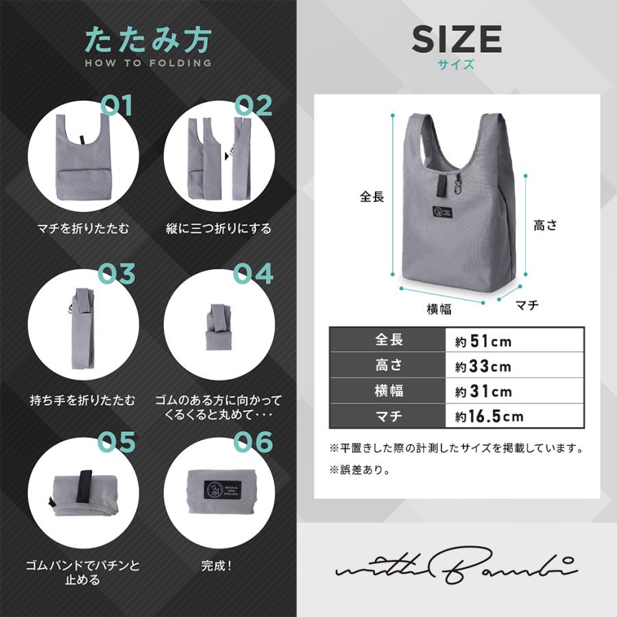エコバッグ マチ付き 肩掛け おしゃれ マチ広め エコバック コンビニ トートバッグ ブランド 爆買 大容量 軽量 折り畳み 丸める 新生活 2025 ポイント利用 | withBambi | 17
