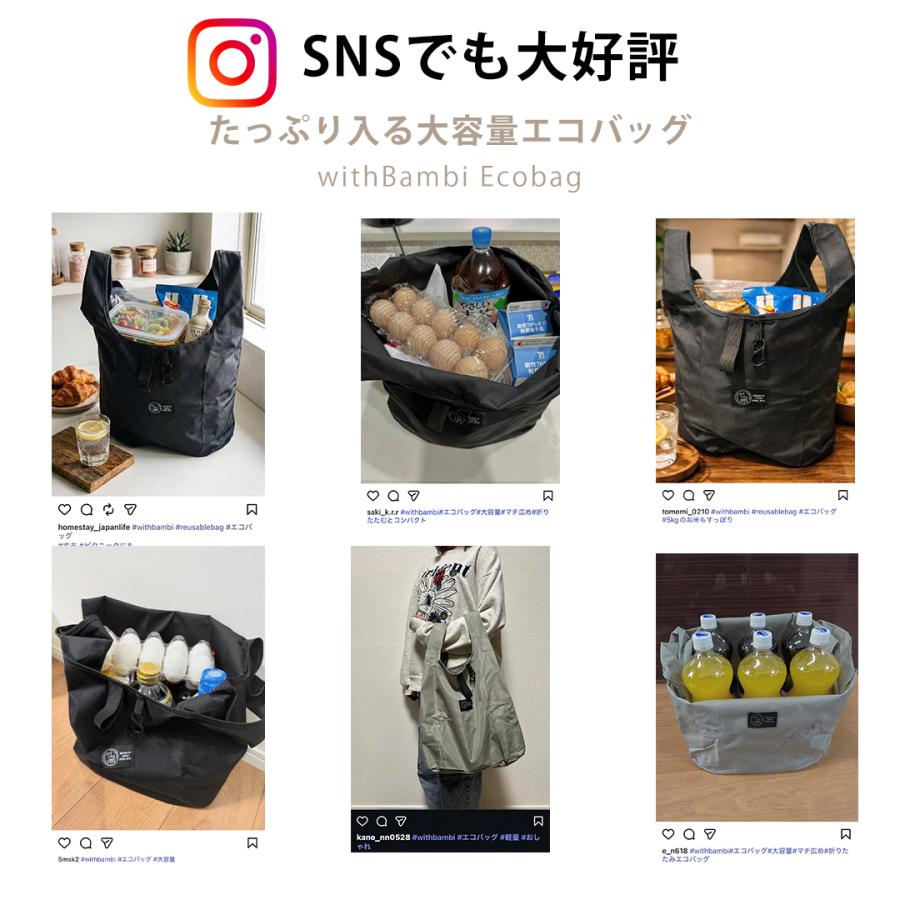 エコバッグ マチ付き 肩掛け おしゃれ マチ広め エコバック セルフレジ 爆買 大容量 軽量 折り畳み 丸める 新生活 コンビニ トートバッグ 母の日 ポイント利用 | withBambi | 09