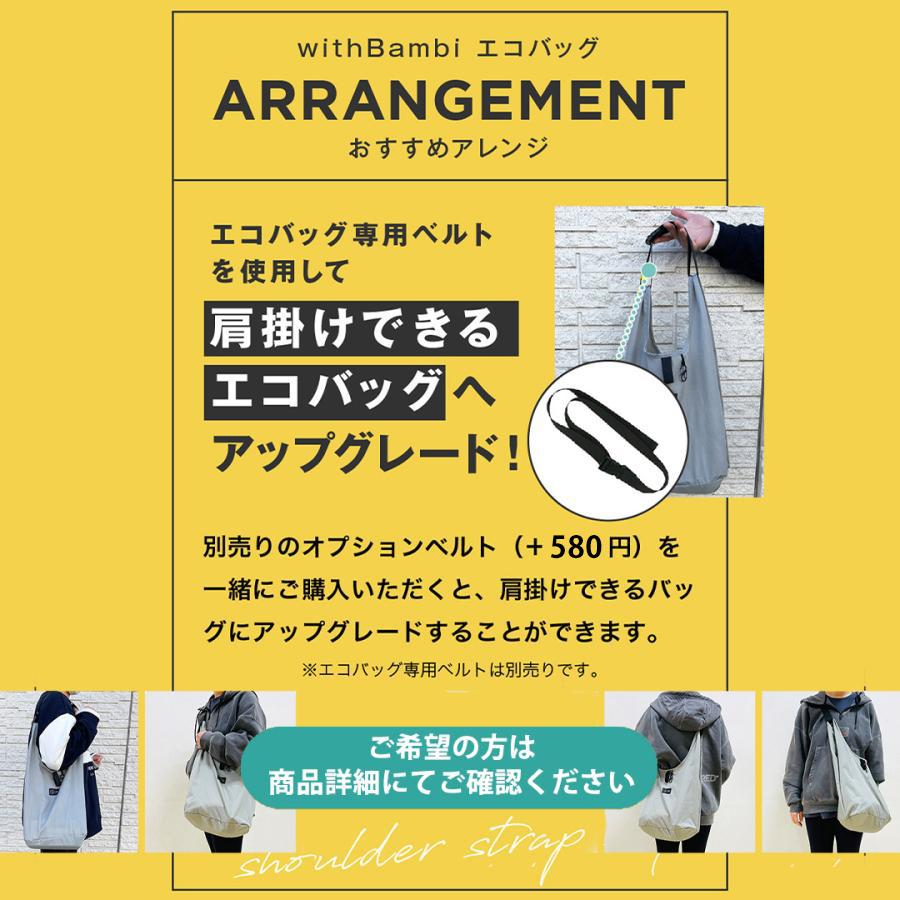 エコバッグ マチ付き おしゃれ マチ広め エコバック コンビニ エコバック 大容量 軽量 折り畳み マイバッグ おすすめ トートバッグ ブランド ポイント利用 爆買 | withBambi | 14