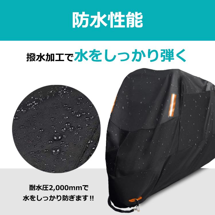 バイクカバー 大型 雨対策 125cc 原付 250cc 厚手 耐熱 原付バイク