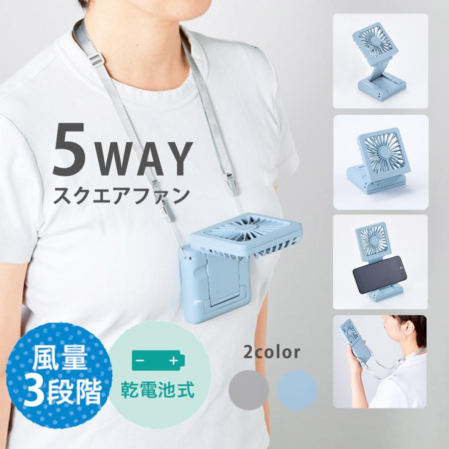 携帯ファン 携帯扇風機 扇風機 ハンディ 首かけ ネックファン ネッククーラー