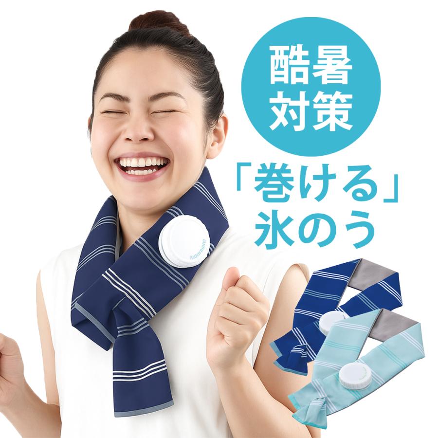 アイスバッグ 熱中症対策 氷のう 首 ネッククーラー 氷嚢 大口径 スポーツ アイシングバッグ クールダウン レジャー 熱中症 爆買 ボトルホルダー アウトドア（Yahoo!・withbambiヤフー店）