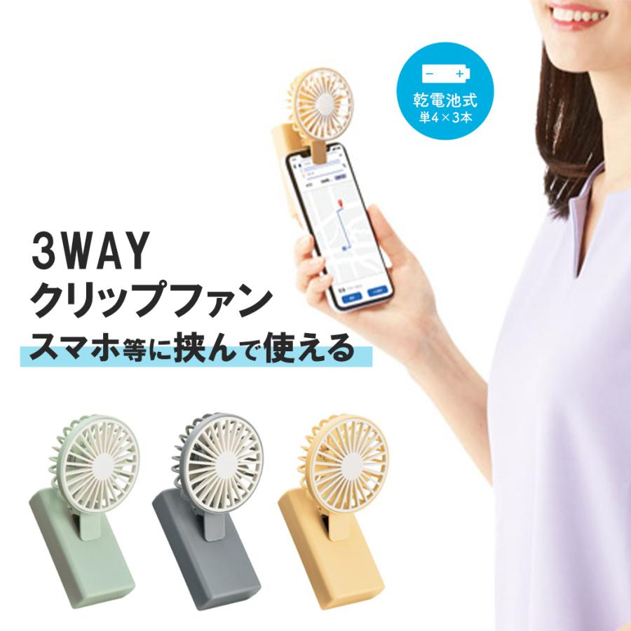 携帯扇風機 扇風機 クリップ 手持ち扇風機 ハンディ 乾電池式 携帯扇風機 扇風機 クリップ 手持ち扇風機 ハンディ 乾電池式
