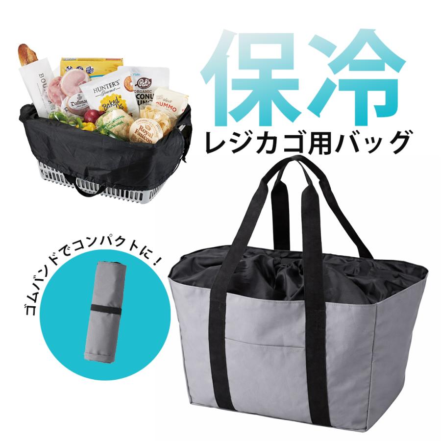 保冷バッグ エコバッグ 保冷 保冷バッグ レジバッグ 保温 レジカゴ用バッグ