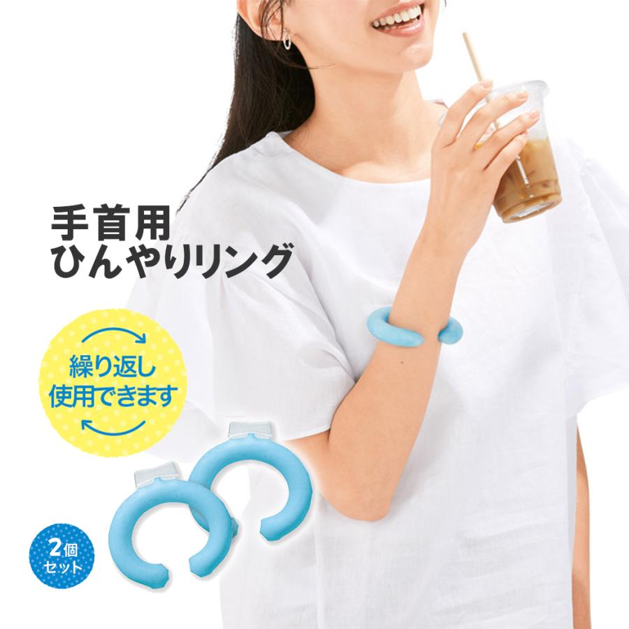 クールリング 熱中症対策 28度 28℃ リング アイス 手首 おすすめ 大人