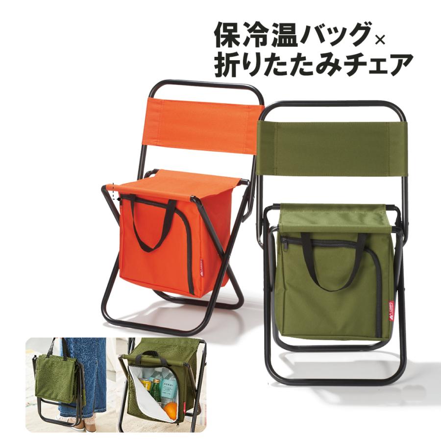 CAMPS アウトドアチェア 折りたたみ 椅子 コンパクト 保冷 保温 バッグ