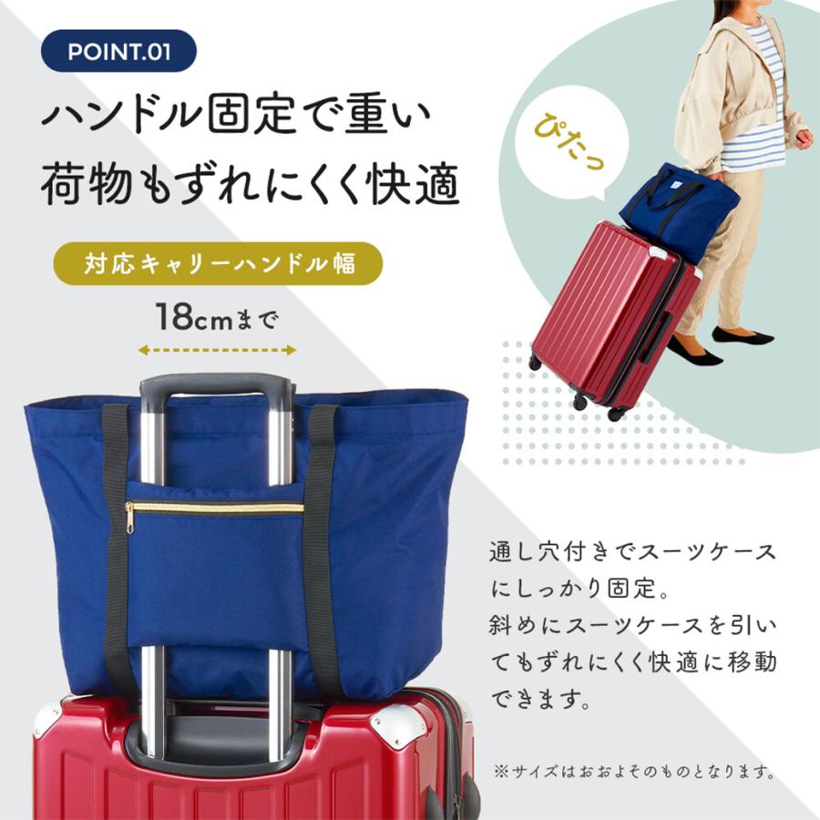 キャリーオンバッグ トートバッグ エコバッグ ファスナー付き トラベル 