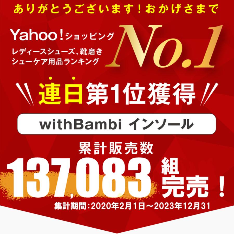 インソール アーチサポート 偏平足 土踏まず 衝撃吸収 反発 中敷き 疲れにくい 立ち仕事 ゴルフ スニーカー スポーツ ランニング靴 送料無料 ウィズバンビー｜withbambistore｜04