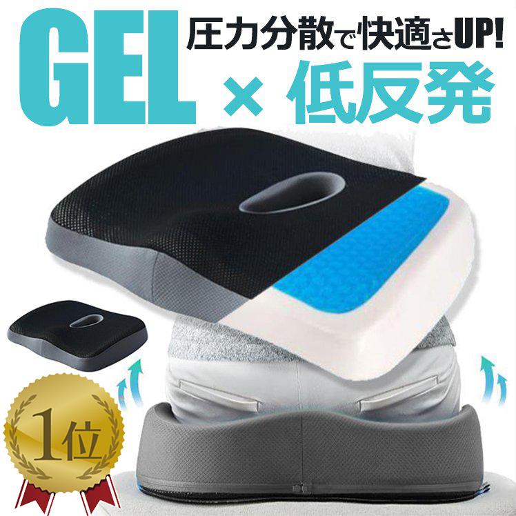 クッション 椅子 低反発 座布団 ジェルクッション ゲルクッション 腰痛対策 椅子用クッション 腰痛クッション 骨盤矯正 お尻 痔 おすすめ 人気 70代 80代 Piugjel353 Withbambiヤフー店 通販 Yahoo ショッピング