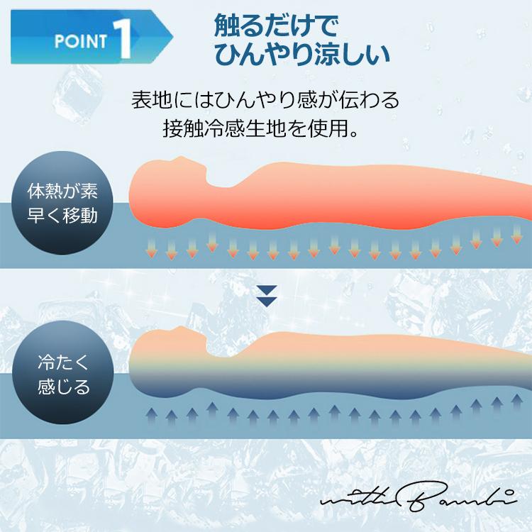 冷感 敷きパッド シングル 洗える 接触冷感 ひんやりマット 敷パッド 冷感パッド 冷感マット 夏用 涼しい おしゃれ 夏 ひんやり シーツ｜withbambistore｜03