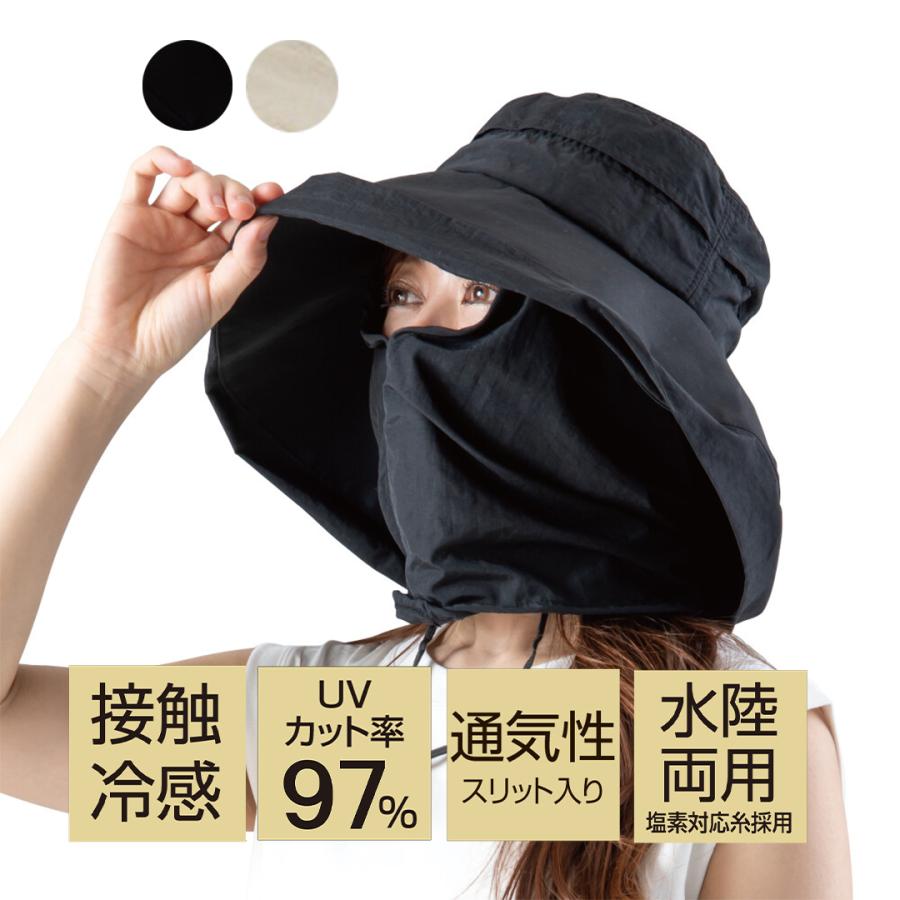 帽子 紫外線カット 接触冷感 レディース 春 夏 秋 UVカット 大きい