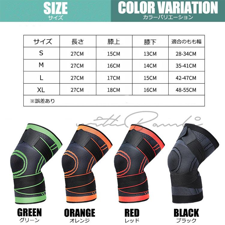 withBambi 膝サポーター スポーツ 大きいサイズ 薄手 高齢者