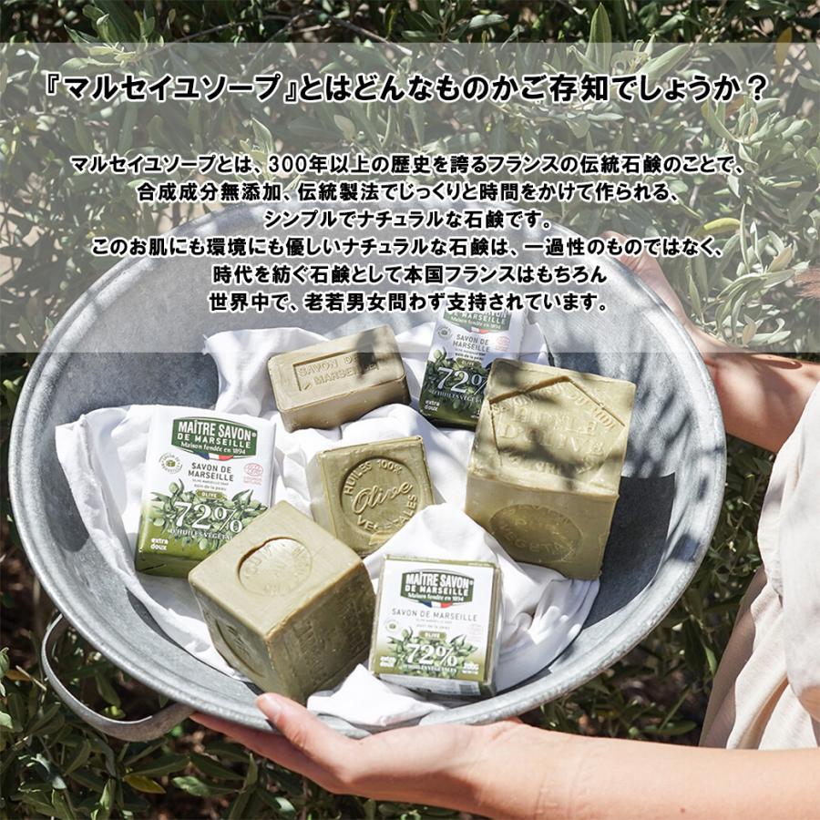 Maitre Savon de Marseille 石鹸 せっけん 全身 洗顔 低刺激 オリーブ