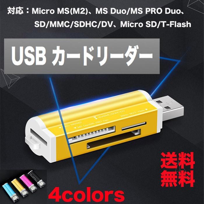 SDカードリーダー USBカードリーダー SDメモリーカードリーダー  microSD/SDHC/MMC/TF デジタルカメラメモリーカード　｜withbambistore