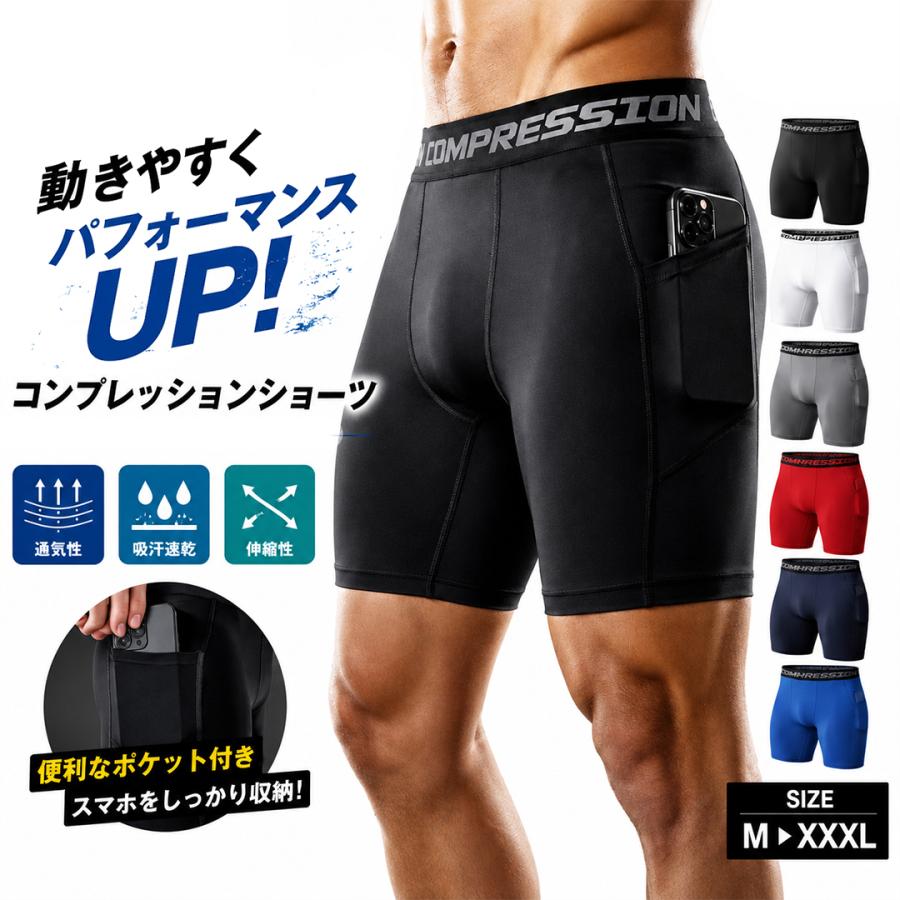 【美品】高機能 コンプレッションショーツ ハーフタイツ 着圧 加圧 黒 L コンプレッションショーツ メンズ ポケット付き スポーツタイツ ハーフ