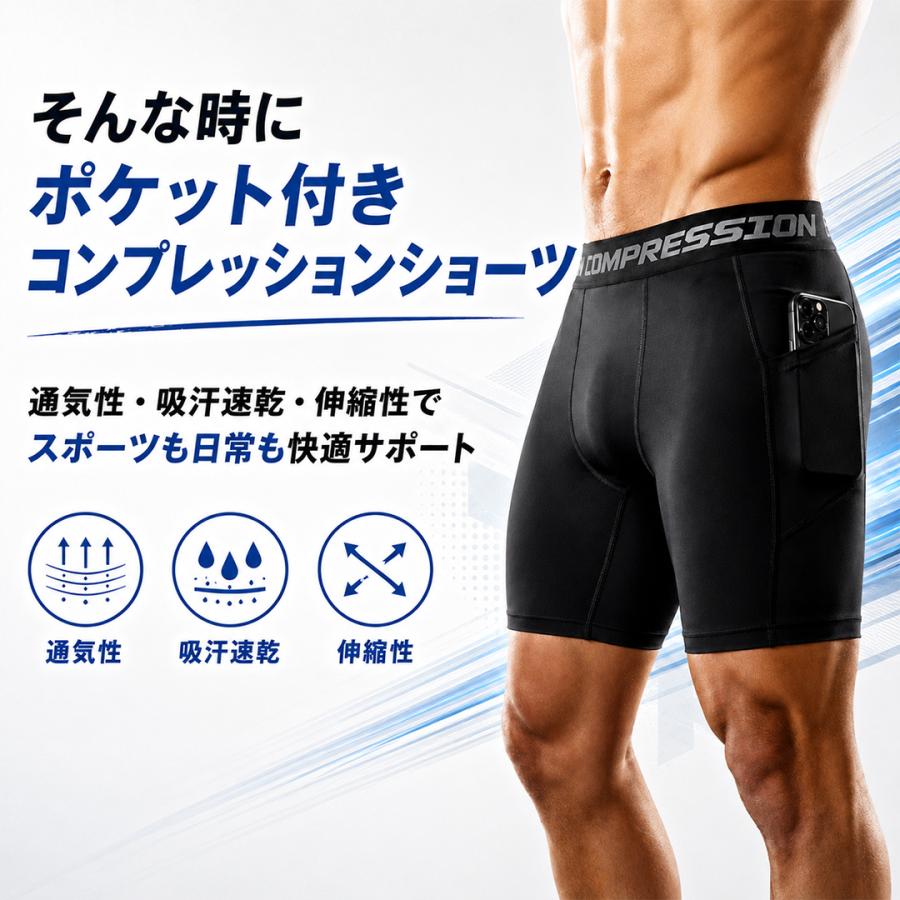 コンプレッションショーツ メンズ ポケット付き スポーツタイツ ハーフ