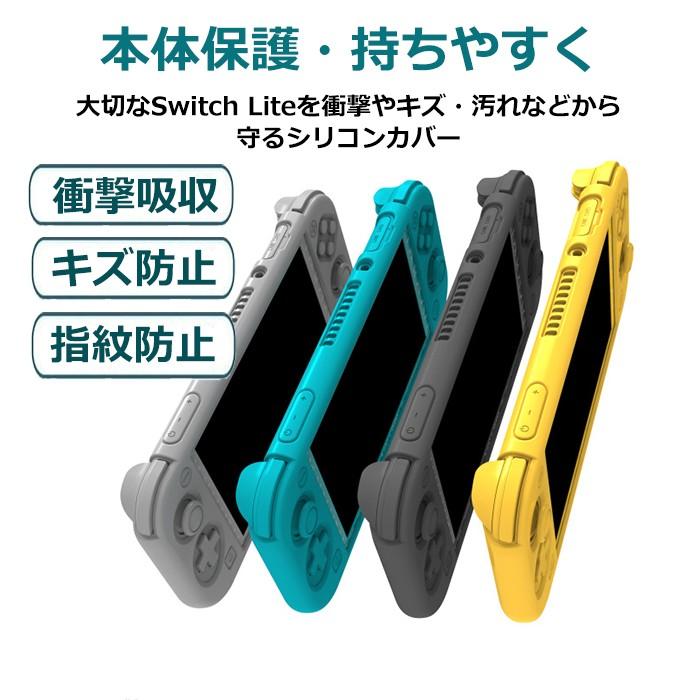 Nintendo Switch lite ケース カバー スイッチ ライト 保護フイルム