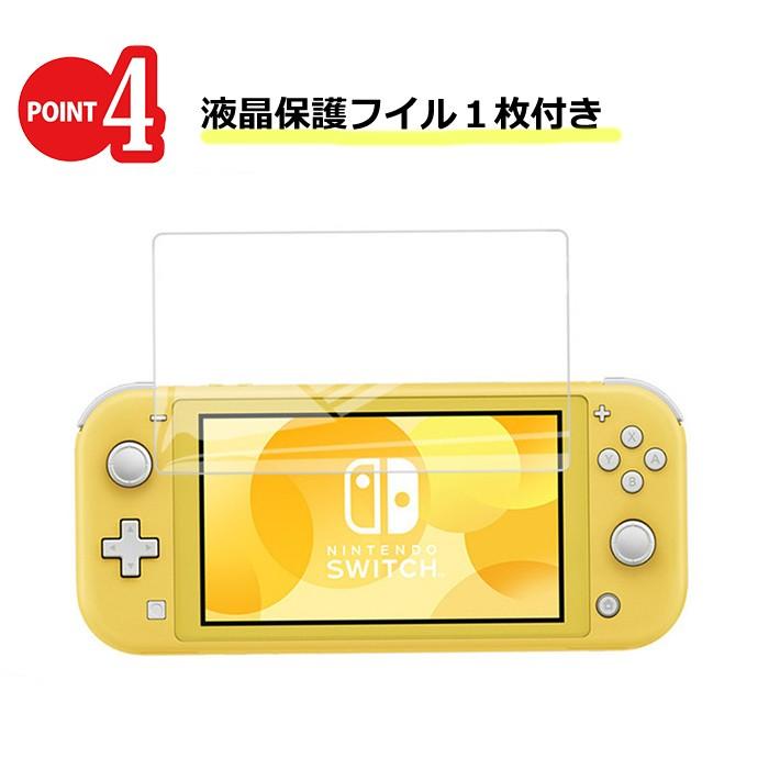 Nintendo Switch lite ケース カバー スイッチ ライト 保護フイルム