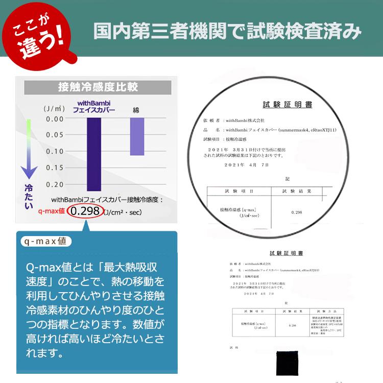 涼感マスク フェイスマスク ランニングマスク フェイスカバー ネックガード 花粉症対策 夏用 UVカット 冷感 水洗い可能 スポーツマスク 母の日 運動会 父の日｜withbambistore｜18