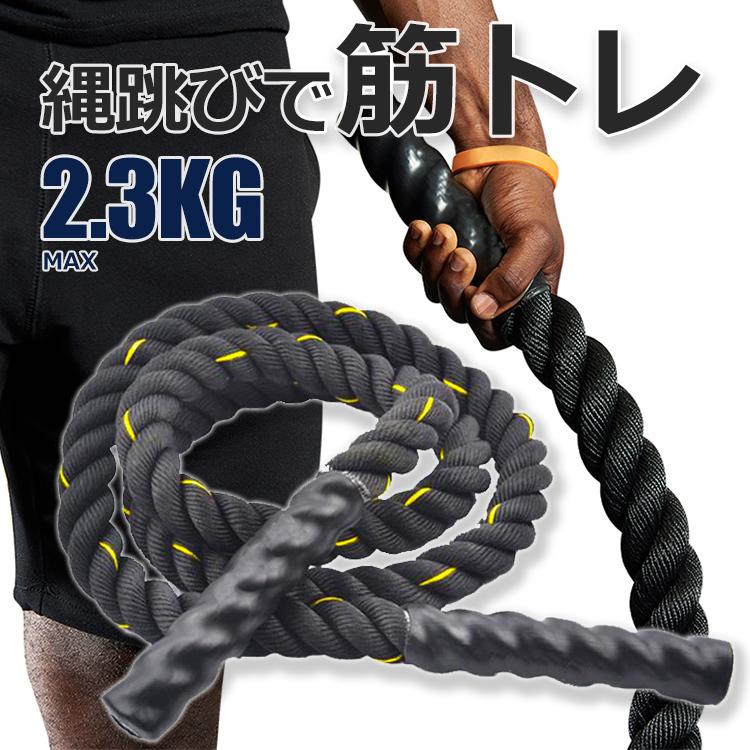 withBambi 縄跳び ジムロープ ダイエット 太いなわとび トレーニング