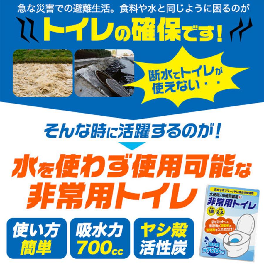 防災グッズセット 防災トイレ 2個セット 地震対策 防災セット 防災