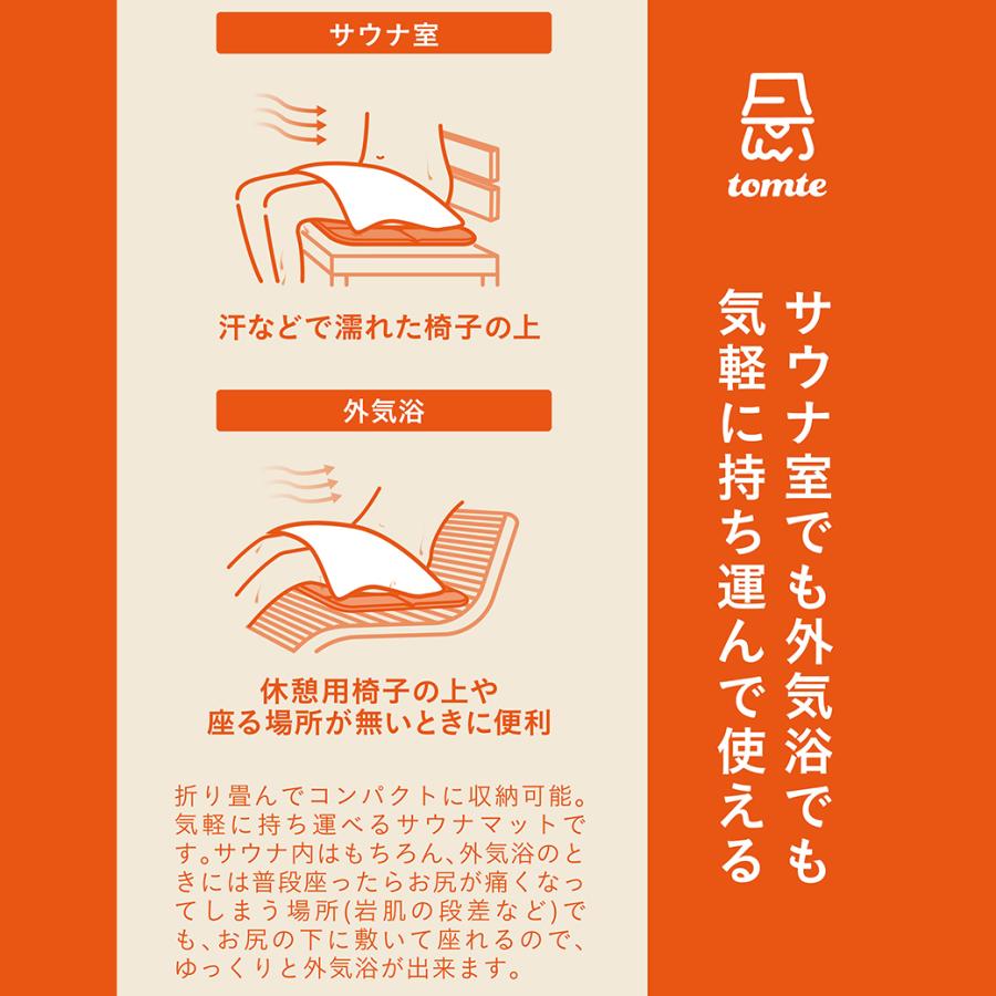 サウナノマット サウナマット 折りたたみ お尻マット コンパクト