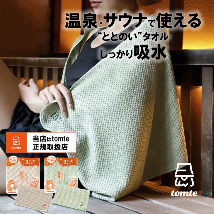サウナタオル ホテルタオル バスタオル スポーツタオル 吸水 柔らかい