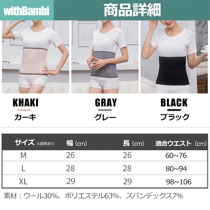 腹巻 レディース メンズ 保温 防寒 腹巻き ロング 冷えとり 生理 暖かい あったか｜withbambistore｜11