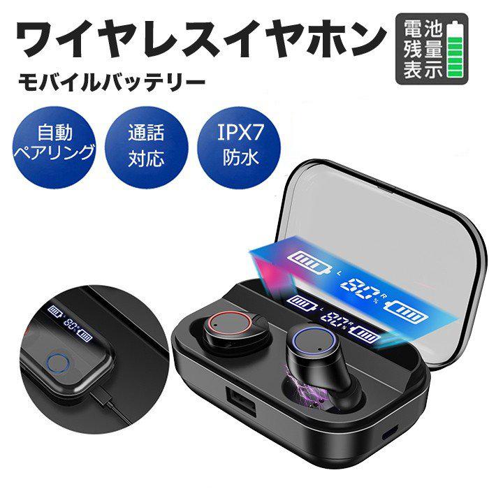 ワイヤレスイヤホン カナル型 bluetooth イヤホン IPX7防水 両耳通話 ワイヤレス ブルートゥース Siri対応 両耳 片耳 左右分離型 iPhone Android対応 【正規品直輸入】 ワイヤレスイヤホン カナル型 bluetooth イヤホン IPX7防水 両耳通話 ワイヤレス ブルートゥース Siri対応 両耳 片耳 左右分離型 iPhone Android対応 【正規品直輸入】