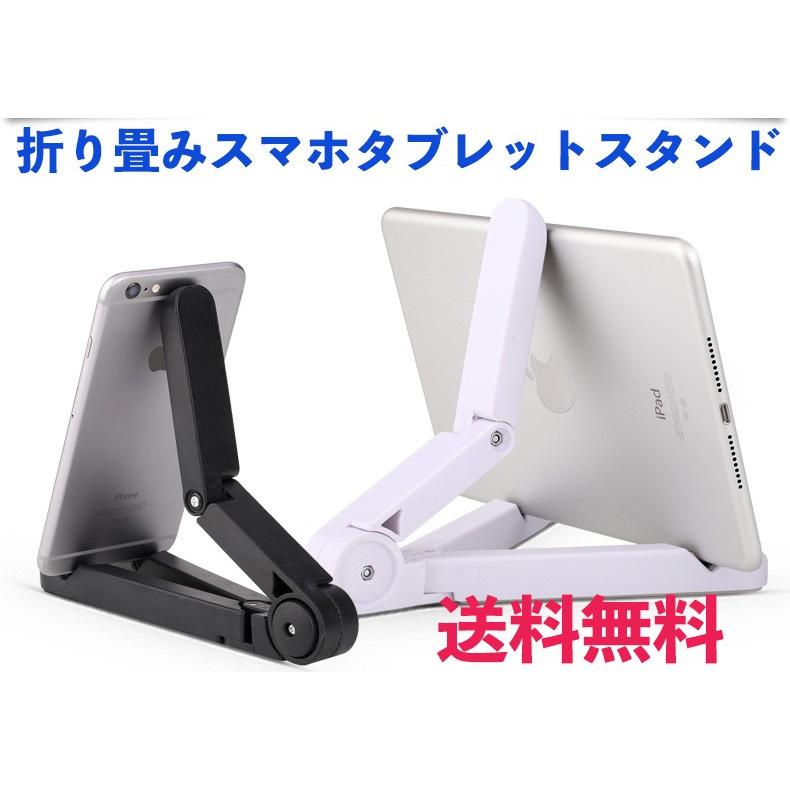 コンパクト収納 スタンド スマホ置き タブレット置き ギガランキングｊｐ