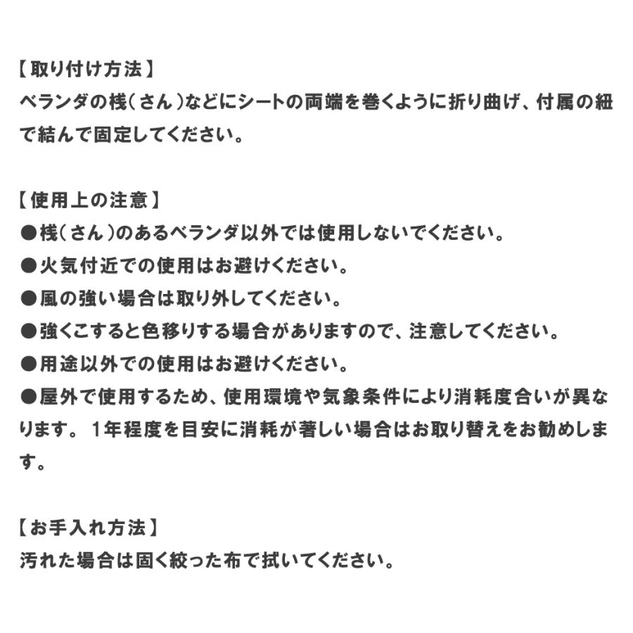 ベランダ 目隠し 目隠しネット ベランダ目隠しシェード 日よけ ベランダ目隠しシート 洗濯物目隠し サンシェード 新生活｜withbambistore｜08