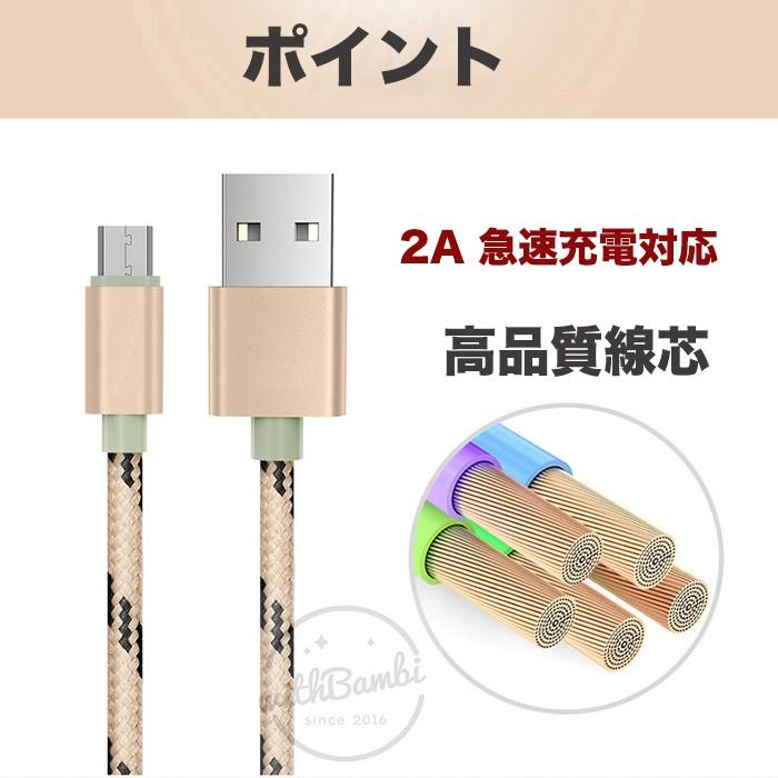 iPhoneケーブル micro USBケーブル 急速充電 Android用 1m 充電ケーブル スマホケーブル Xperia Nexus Galaxy AQUOS iPhone8/8Plus iPhoneX ケーブル :yas1m:withbambiヤフー店 - 通販 - Yahoo!ショッピング iPhoneケーブル micro USBケーブル 急速充電 Android用 1m 充電ケーブル スマホケーブル Xperia Nexus Galaxy AQUOS iPhone8/8Plus iPhoneX ケーブル :yas1m:withbambiヤフー店 - 通販 - Yahoo!ショッピング