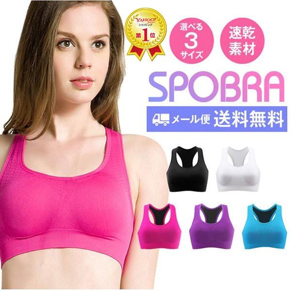 限定タイムセール スポーツブラ スポーツブラジャー スポーツインナー スポーツウエア ノンワイヤーブラ フィットネス スポブラ