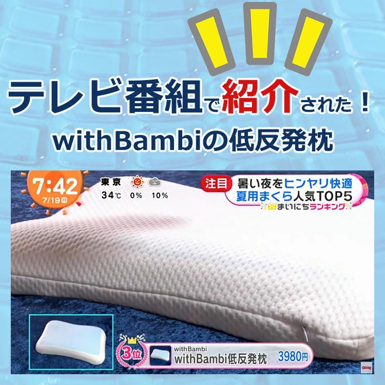 【テレビ番組で紹介された】枕 まくら 低反発 肩こり 首が痛い 安眠枕 低反発枕 快眠枕 いびき 人間工学 ピロー ジェルクッション ゲルクッション 冷感 涼感｜withbambistore｜03